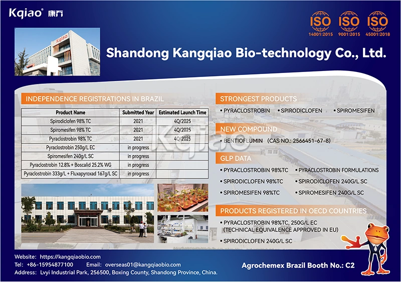 Shandong Kangqiao Biotechnology Co., Ltd. Exhibition Invitation